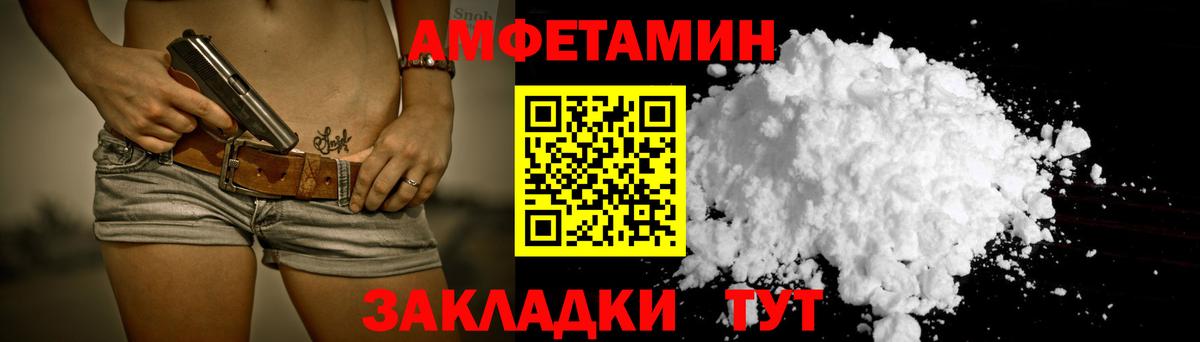 Амфетамин Розовый  Вход с VPN  АМФ  Сальск 
