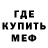 МЕТАДОН кристалл Damian Godoy