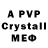 МДМА crystal Chich Nua
