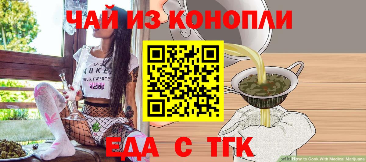 Cannafood марихуана Сальск