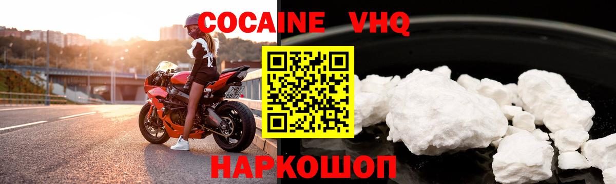 КОКАИН Перу  Вход с VPN  Сальск  Cocaine Эквадор 