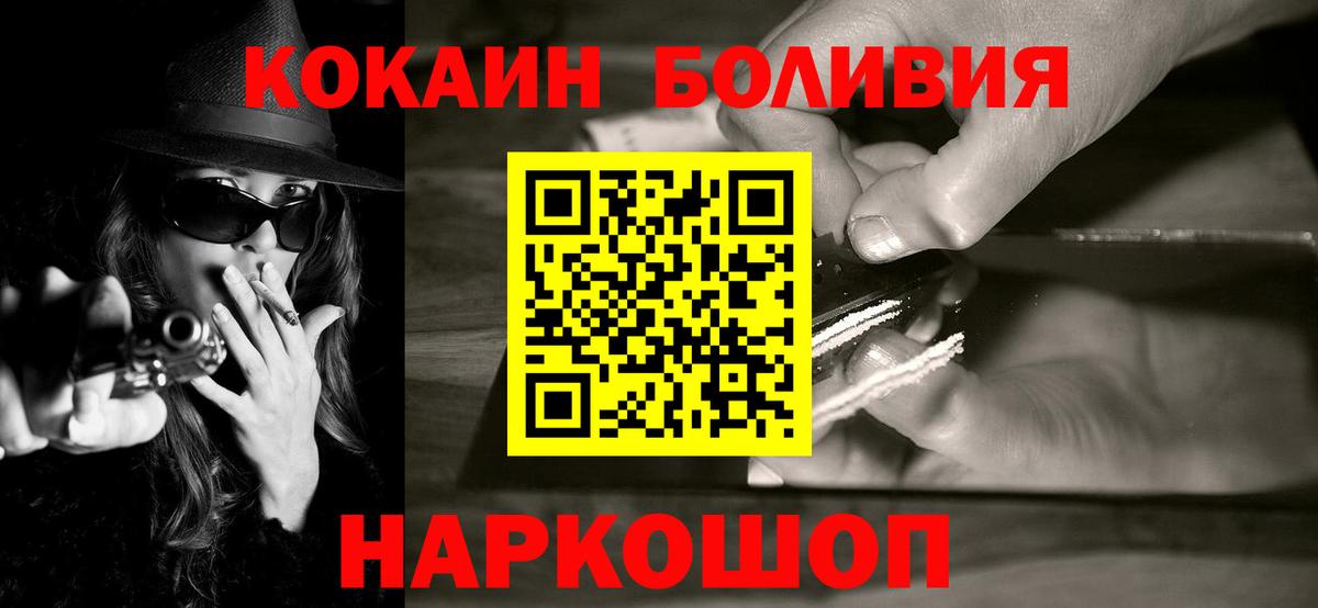 КОКАИН Перу Сальск