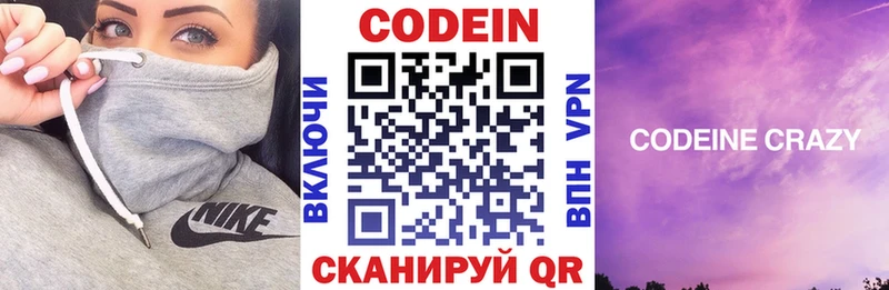 Кодеиновый сироп Lean напиток Lean (лин)  магазин продажи   Сальск 