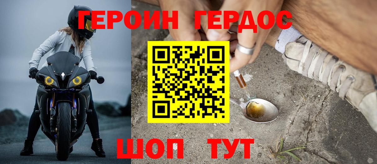 Героин  Героин герыч  Вход с VPN  Сальск 