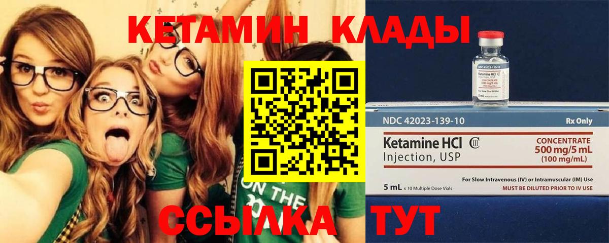 Сальск  КЕТАМИН ketamine  Вход с VPN 