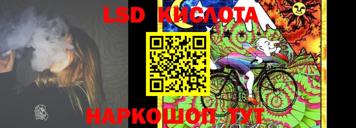 LSD-25 экстази кислота  LSD-25 экстази кислота  Вход с VPN  Сальск 