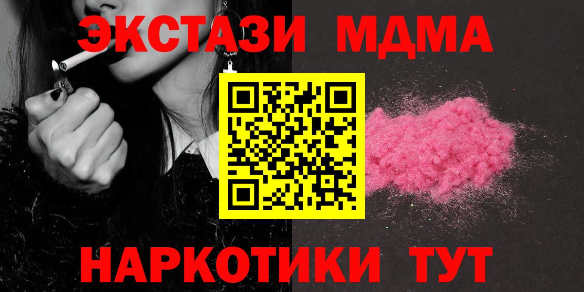 МДМА Molly  МДМА  Сальск  MDMA молли  Вход с VPN 