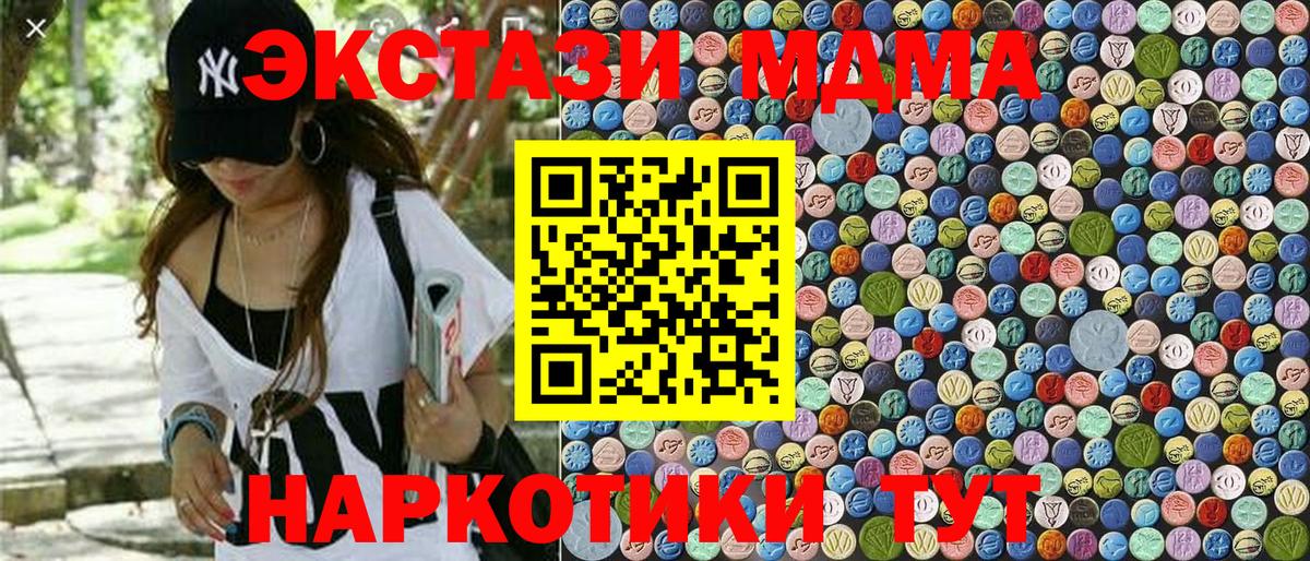 MDMA crystal Сальск