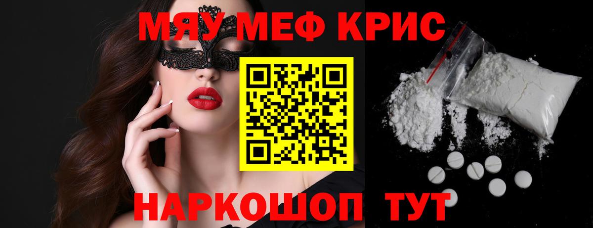 Сальск  МЕФ кристаллы  Мефедрон VHQ  МЯУ-МЯУ  Вход с VPN 