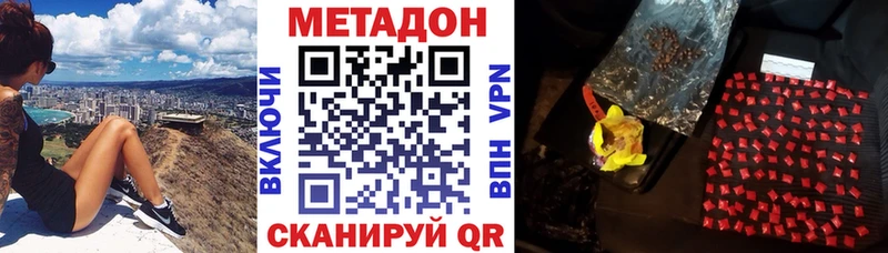 маркетплейс наркотические препараты  где можно купить   Сальск  МЕТАДОН кристалл 