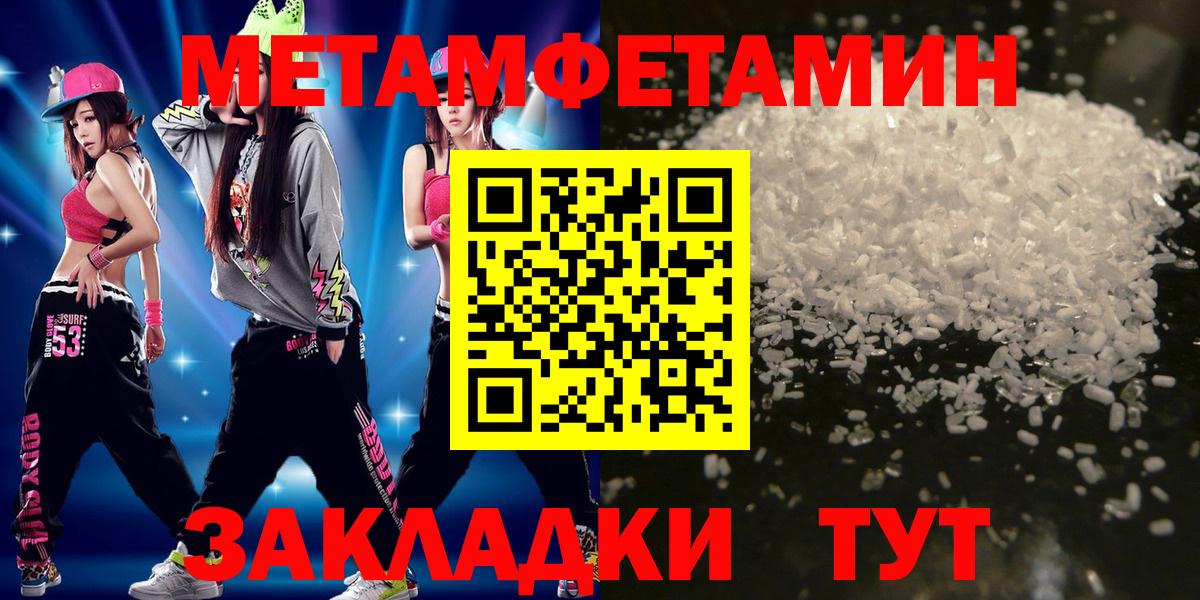 Первитин кристалл Сальск