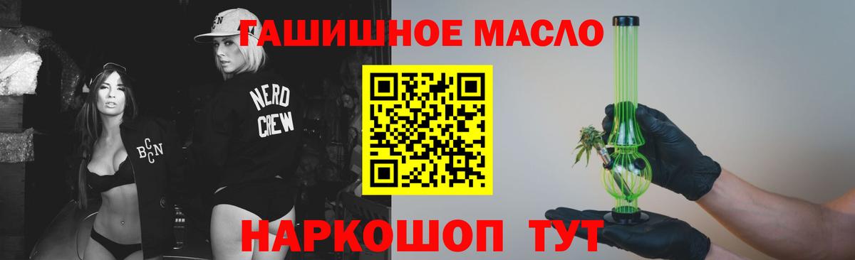Сальск  ТГК вейп с тгк  Вход с VPN 